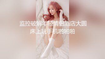 韵味气质轻熟女美少妇，居家一个自慰，特写白虎穴，道具自慰多种道具插穴