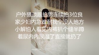 漂亮美女被黑祖宗在露天院子各种姿势无套爆操爽的妹子飞上天