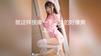 最新核弹尤物》超级巨乳女神【老公不在家】露脸私拍，各种紫薇调教啪啪，巨乳肥臀无毛一线天馒头逼，天生极品炮架子 (6)