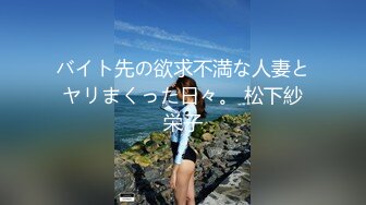 バイト先の欲求不満な人妻とヤリまくった日々。 松下紗栄子