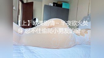 Stripchat站，清纯眼镜妹妹【SakuraAnne】外表呆萌，肛塞跳蛋大黑牛，玩的骚穴高潮喷水，妹妹太骚了