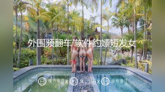 【新片速遞】【無水印原版---新片速遞】2022.5.28，【妇女研究员】，下午场楼凤，神似凤凰传奇的玲花，大胸白臀，浪叫暴插