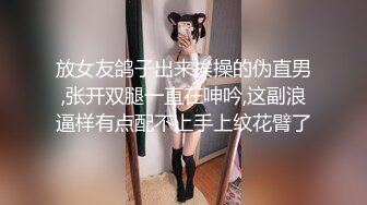 TMTC001 天美传媒 捆绑调教痴女炮友 凌波丽