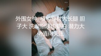 金发苗条骚女【奶油甜心】黑丝舔足自摸道具自慰，舔弄振动棒掰穴扣逼，很是诱惑喜欢不要错过