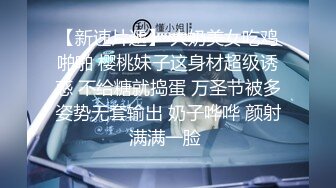 历时几个月终于把女友白嫩闺蜜搞定,没想到外表斯文 床上如此淫荡