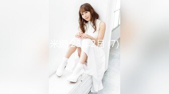 全新流出2021高清近距离 偷拍制服美女那流血的嫩鲍 原档