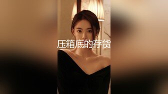 B 都快擦出火星子了！快来个男人收了她吧 这么饥渴的女人属实不多见了！