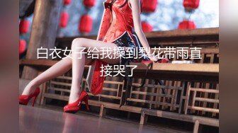 STP31028 国产AV 果冻传媒 91BCM052 让兄弟报复妓女老婆 李娜娜