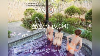 后入新婚前女友，酒店偷情