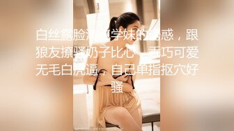  白丝甜美学妹趴床上玩游戏被哥哥调戏 你玩游戏我玩你 清新小仙女娇小身材操起来太舒服了