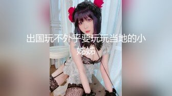 【新片速遞】  ⚫️⚫️快手50万粉网红泄密！超美大长腿，反差婊【兰兰女神】金主重金定制，情趣淫声勾引，道具紫薇~炸裂