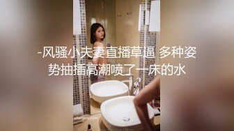 性感美小姐姐老哥驾车约炮主播开房啪啪，浴室洗澡69口交特写摸逼搞完跳蛋自慰