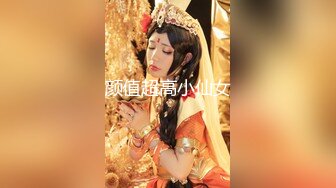 【新片速遞】   ❤️❤️【顶级名媛新人女神下海 婉月儿】万里挑一 身材和颜值都是天花板级的存在，男人心目中的完美尤物[2.29GB/MP4/05:00:08]