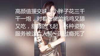  搞按摩女技师大肥臀骚女打飞机，镜头对着屁股，半脱下内裤狂撸，搞多了还贴着膏药