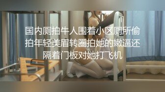 健身蜜桃女王享受洋屌大鸡巴的威力-老师-不要