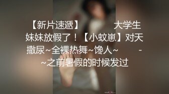 高清原版SPOP舞团精品，顶级身材清纯女神【佳佳】大尺度情趣裸舞② 高颜、长腿、美乳、美鲍~炸裂 (2)