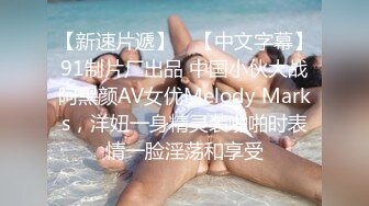 露脸多毛浓密女友口交