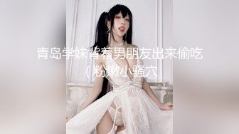 重金约啪抖音有11万粉丝的女神级魔鬼身材大美女,人美逼紧又骚,各种高难度姿势抽插后又换上黑丝袜舔逼干