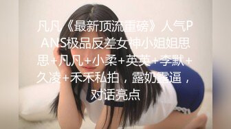 STP17635 3000网约极品女神，清纯粉嫩00后车模，沙发近景掰穴啪啪再现江湖，观感极佳劲爆刺激