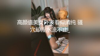 兔子先生TZ-057《爸气十足》套路漂亮的萝莉学妹??干粉嫩的鲍鱼