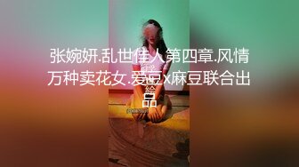 爆草大胸少妇