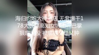 流出酒店偷拍身材颜值极品的美女被男友疯狂侧入