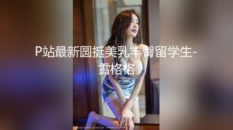 ❤❤清纯可爱美少女，和男友居家操逼，多毛小骚逼，掰穴直接干，一顿猛怼，搞的妹妹爽的不行