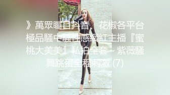 最正宗校花 寝室跳弹自慰【晚儿】超级漂亮~道具自慰流白浆~尿尿~更新至3月20【154v】 (108)