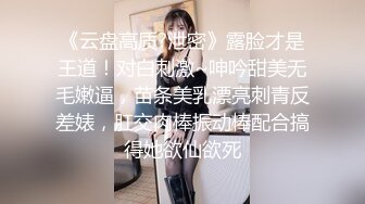 ❤️绝世美穴❤️名器白虎女神福利，水晶几把加自慰棒，妹子真嫩啊，看着我发骚的样子，是不是特别有感觉呀？