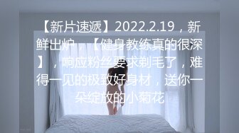 SNS泡妞!!在[390JNT-009]【非常好万全一流美女】i●studio上刊登好色自拍，饭菜学校的美人助理瞠目结舌的那样的超美容，被锻炼好的风格也是出众!!向oshaka电ma