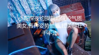 【新片速遞】 第一次搞黄的清澈女神-七七❤️_看不清吗，等一下我有点紧张， 我感觉好尴尬啊，哎呀我不想开了。边揉小穴边羞涩的淫笑！