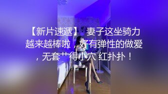 长相文静长腿美臀新人妹子激情啪啪，连体白色网袜上位骑乘抱着圆润大屁股，长屌堪比打桩机猛操