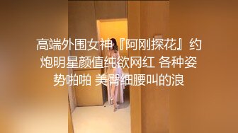  极品嫩妹粉嫩小萝莉制服小情趣制服肥臀啪啪私拍流出 全程翘美臀后入 美细腰超带感