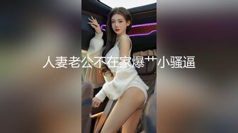 妖娆美少妇欧美风格跪着吃双屌，前后齐夹击，一顿后入猛如虎，撸射在肚子上