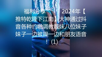 千人斩星选 朋友介绍当地知名网红小安 果然身材超棒