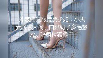 校园情侣系列 性感甜美极品女 喊着 不要这样，不要这样 脱光被拿道具捅高潮