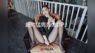 超人气爆乳女神 乐乐 电梯紧急停止 被屌丝强操 绝顶高潮 附隐藏版