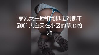 【新片速遞】  ▍♡♤不多见的漂亮华裔美女又能赚钱又能被大鸡巴艹的舒服，简直双丰收♡♤▍