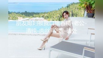 偷拍良家妇女的私密生活，私密保健会所【SPA养生之道】逼毛只有几根的少妇对技师说再来几下嘛 爽一下