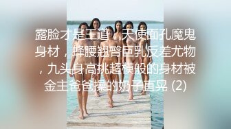 【新片速遞】  有这样老婆，要少活了，岔开腿舔逼，瘦弱小哥哥屌很大，专业口交女上位啪啪花样操逼