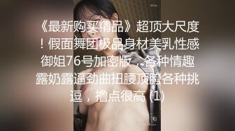 顶级颜值网红女神我会喷水水，被大屌炮友小老弟爆操，按头深喉插嘴，吊带睡衣撩起后入，高潮喷水全身颤抖，翘美腿侧入