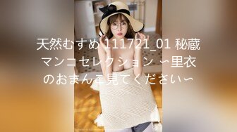 天然むすめ 111721_01 秘蔵マンコセレクション 〜里衣のおまんこ見てください〜