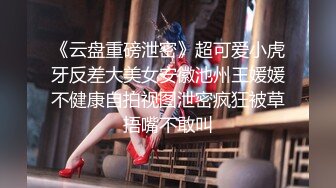 我心爱的小美女被爆菊了！【蜜桃呀】疼的不断求饶~心痛！这么漂亮的菊花竟然被这个渣男给爆了