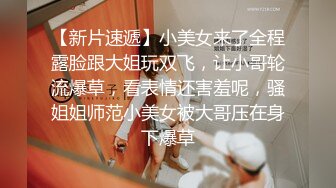 還在念書的【18歲無敵清純妹子】為了賺學費生活費，不得不下海，找個有錢的土豪大叔玩樂