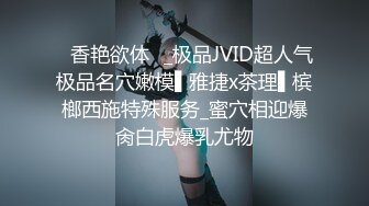 《反差学妹㊙️露脸援交》清纯稚嫩文科眼镜学生妹