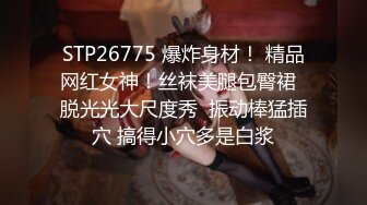 ?舞蹈女神?极品艺校舞蹈系健身教练女神，劲爆泄密出轨，老公还毫不知情，小骚货说享受出轨的刺激快感