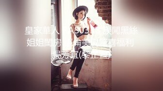  一个300块的花海加微信，极品女神，杏眼含情，白皙胴体娇嫩