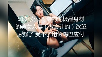 最新顶级全裸尤物 美如 按摩沙龙体会深入浅出终极奥义 美穴淫臀精油夺人心魄 1V