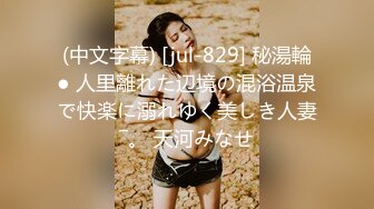 劲爆泄吃瓜 木村雪乃 最近上热门的被捕日本京都公司美女员工 花容月貌反差女神 还是个白虎穴 淫荡自慰爆浆高潮 (1)