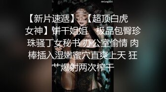 【自整理】在车里自拍抠逼 好害怕被发现 OnlyFans - sexxylorry 最新流出资源合集【81V】 (40)